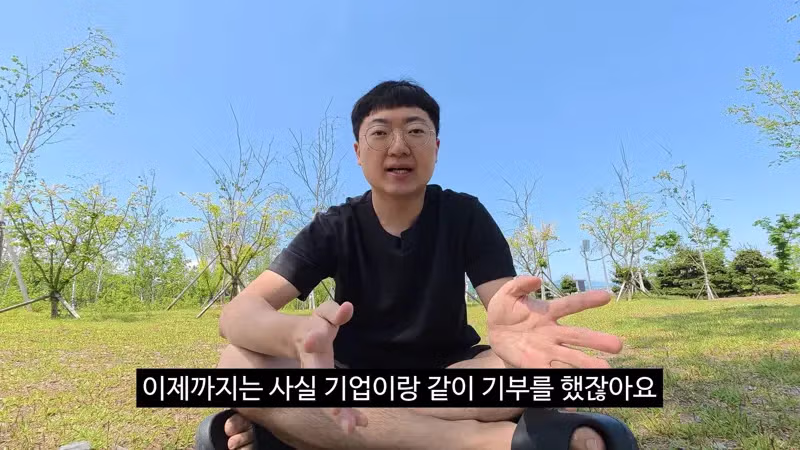 유튜브 수익을 기부한 김선태 - 더쿠 인기글 이미지 4 - 밈카세