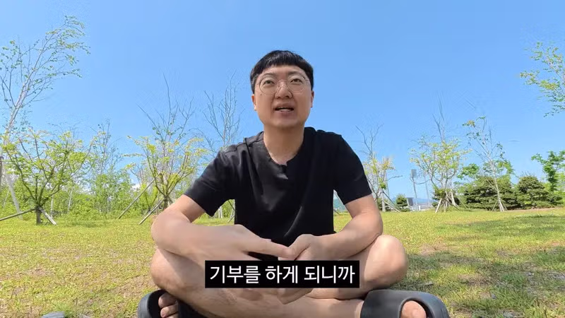 유튜브 수익을 기부한 김선태 - 더쿠 인기글 이미지 6 - 밈카세