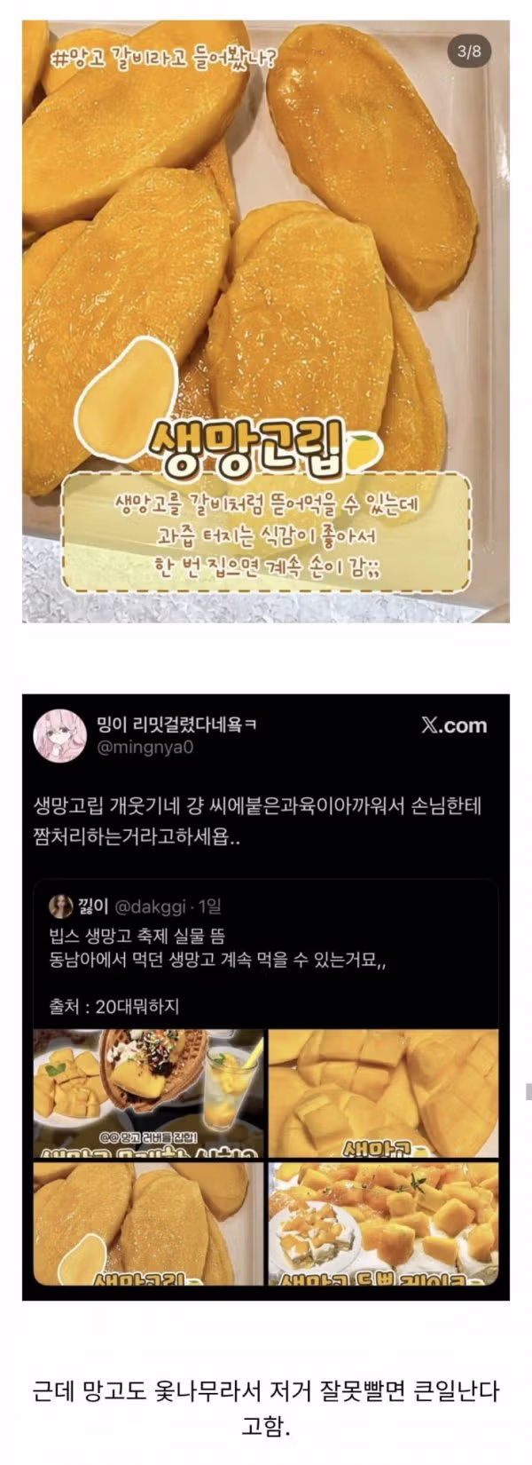 버려지는 부위의 고급 마케팅 전략 - MLB파크 인기글 이미지 1 - 밈카세