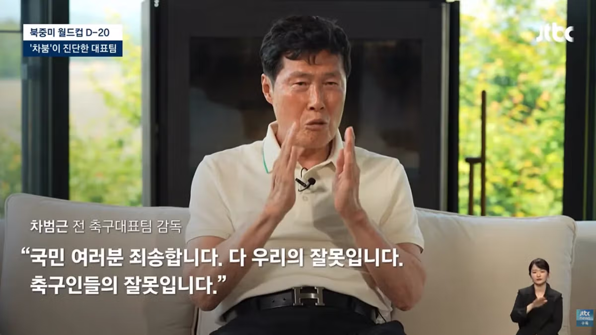 "다 축구인의 잘못…대표팀 응원 필요해" 눈물 보인 차붐 ㅠㅠ - 더쿠 인기글 이미지 2 - 밈카세
