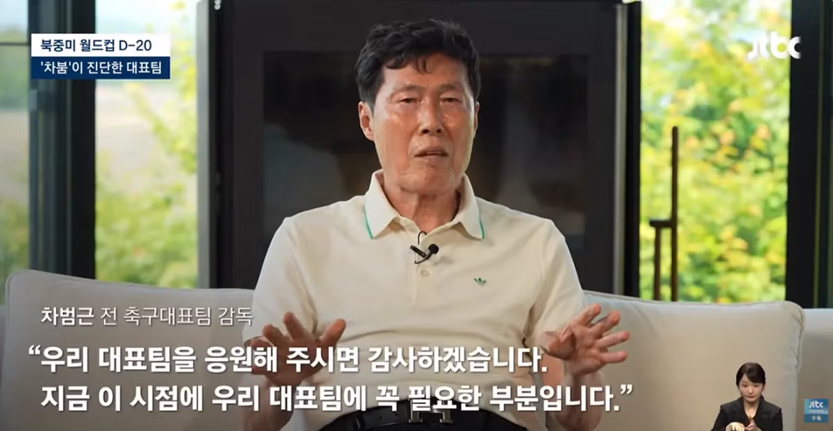 "다 축구인의 잘못…대표팀 응원 필요해" 눈물 보인 차붐 ㅠㅠ - 더쿠 인기글 이미지 3 - 밈카세