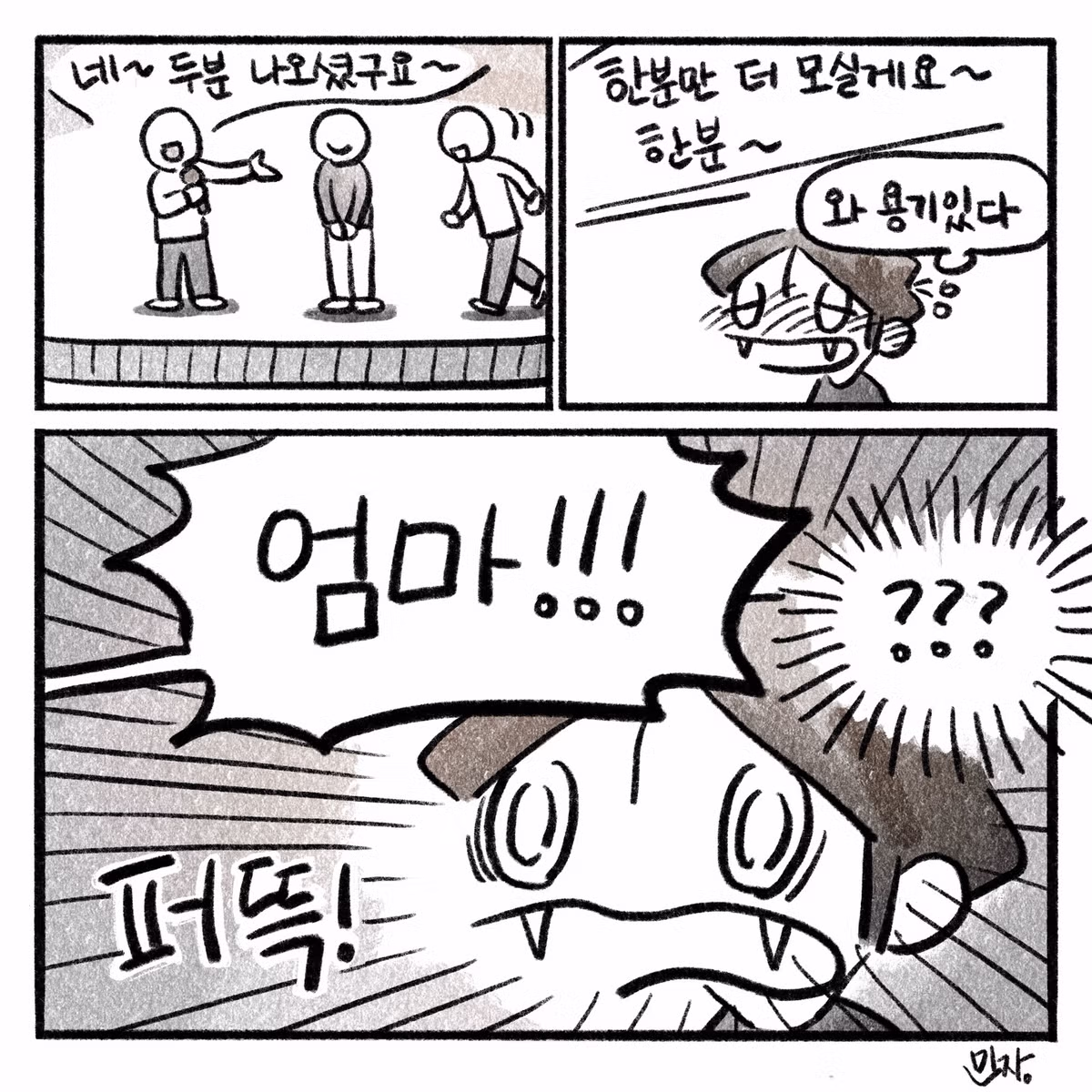 외향인 아들 때문에 고생하는 내향인 엄마 - 더쿠 인기글 이미지 2 - 밈카세