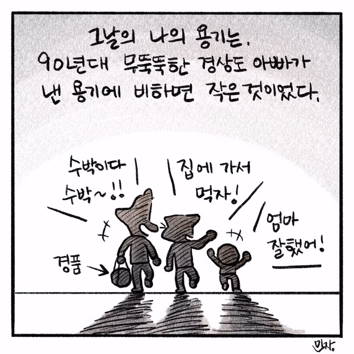 외향인 아들 때문에 고생하는 내향인 엄마 - 더쿠 인기글 이미지 7 - 밈카세