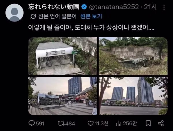 한때 논란이 되었던 중국의 황량한 역사의 모습 - 인벤 인기글 이미지 5 - 밈카세