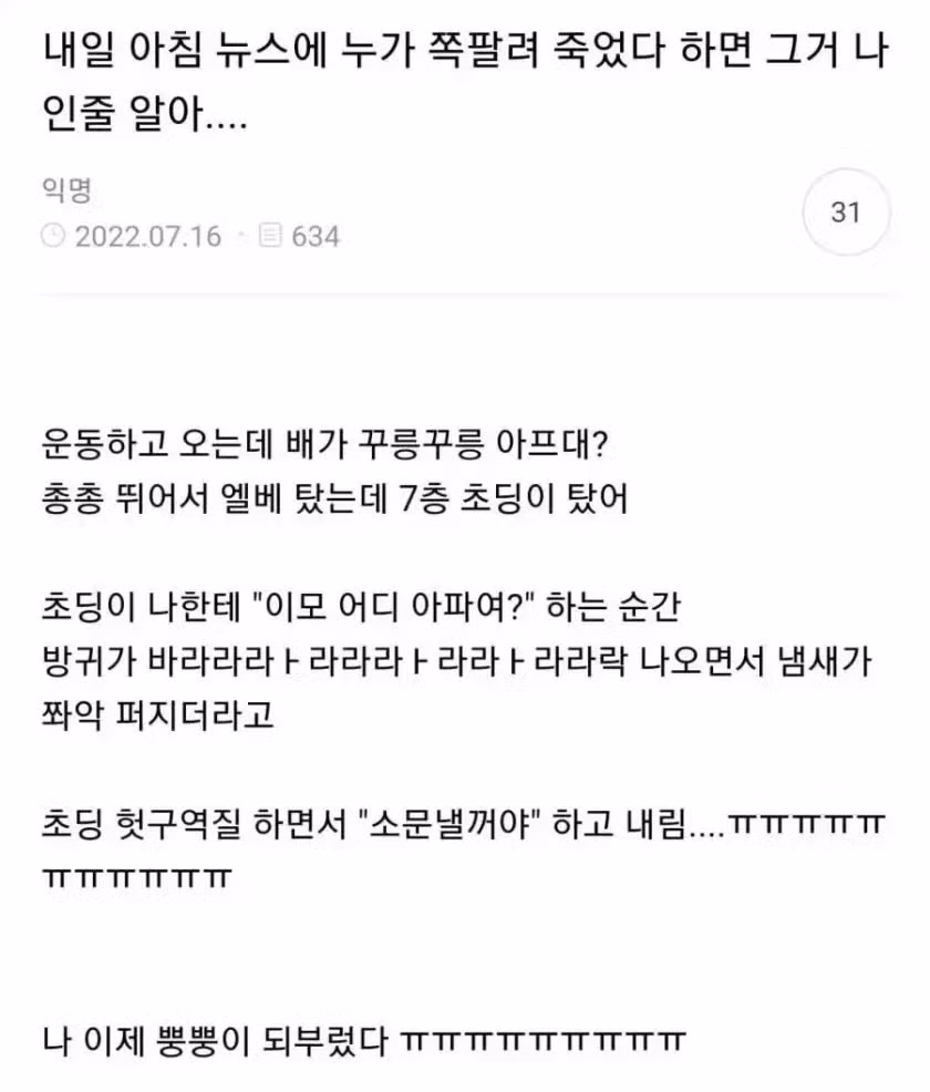 뉴스에 쪽팔림의 정점인 사람이 나오면 저일 겁니다 - 인벤 인기글 이미지 1 - 밈카세