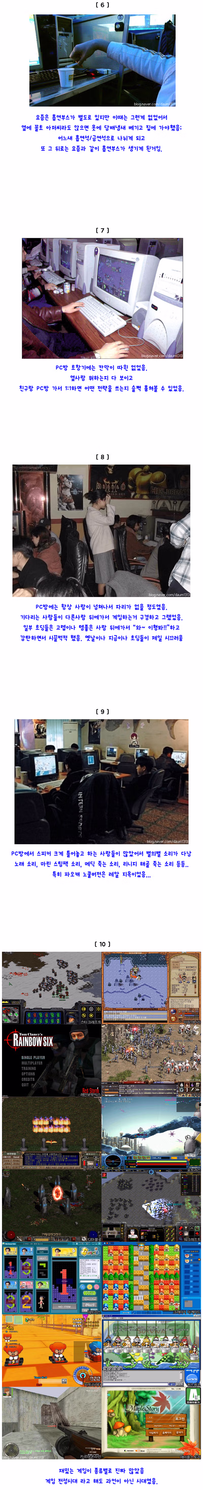 추억 돋는 옛날 PC방의 특징들 - 뽐뿌 인기글 이미지 2 - 밈카세