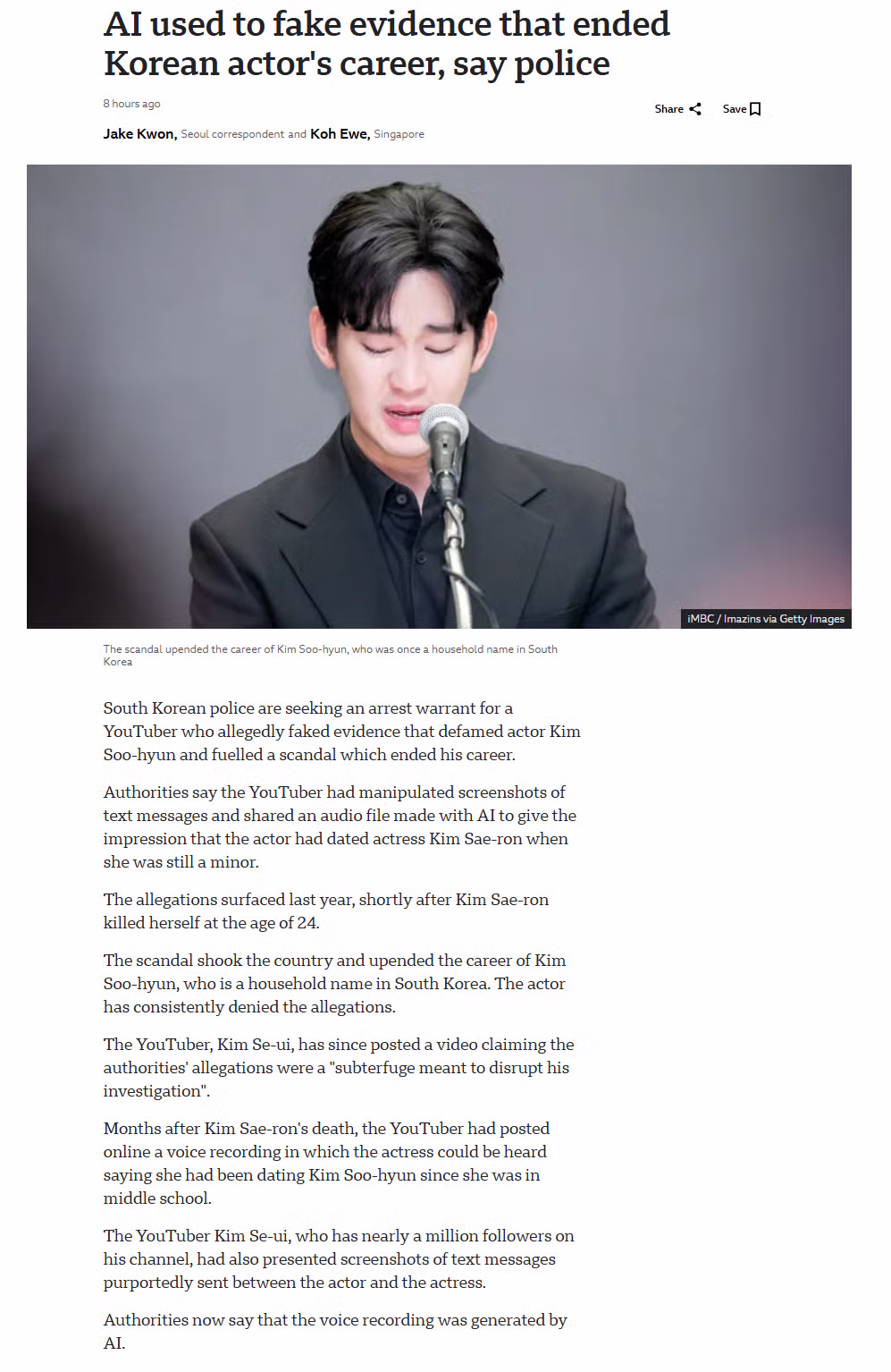 BBC가 보도한 김수현 관련 소식 - 디시인사이드 인기글 이미지 2 - 밈카세
