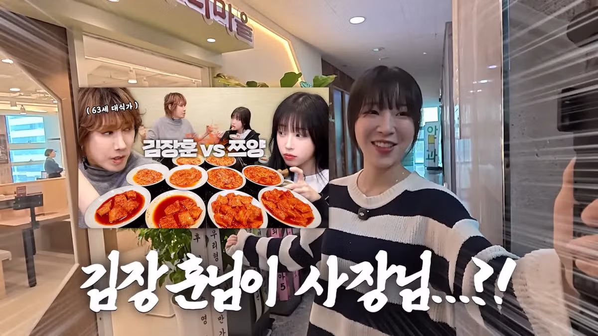 식당 사장님이 된 김장훈과 쯔양의 만남 - 디시인사이드 인기글 이미지 2 - 밈카세