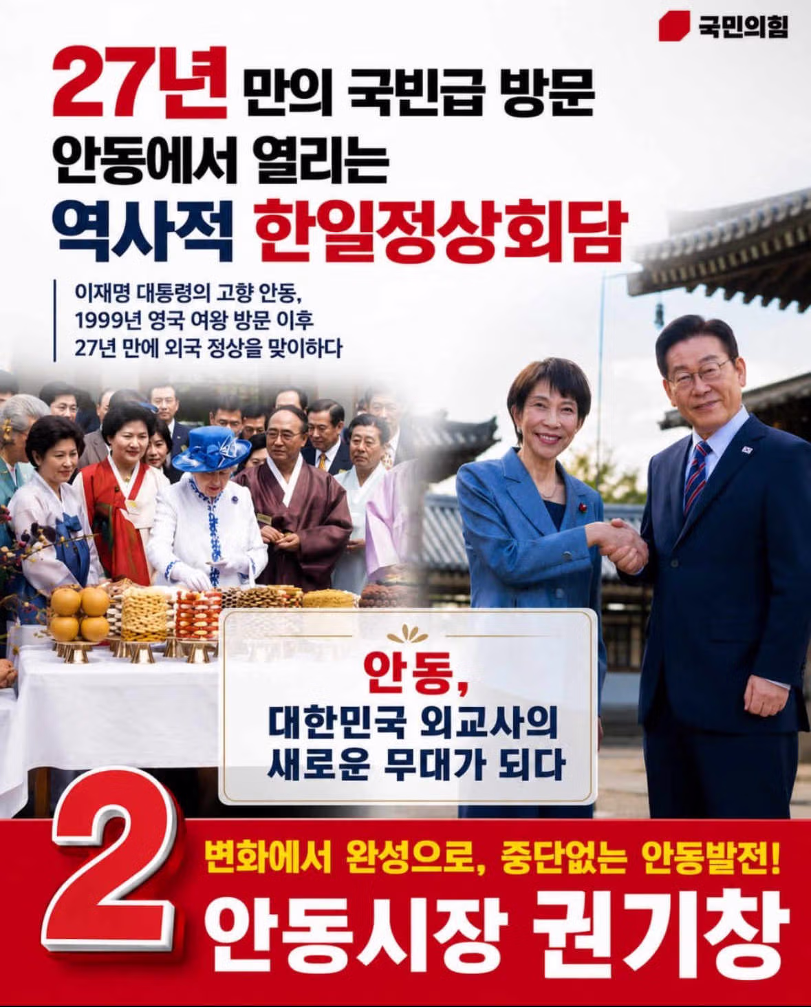 헷갈리는 안동시장 후보의 모습 - 클리앙 인기글 이미지 1 - 밈카세