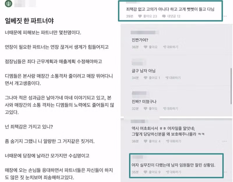 스타벅스 탱크데이 논란 관련 인터넷 신문 기사 - 더쿠 인기글 이미지 1 - 밈카세