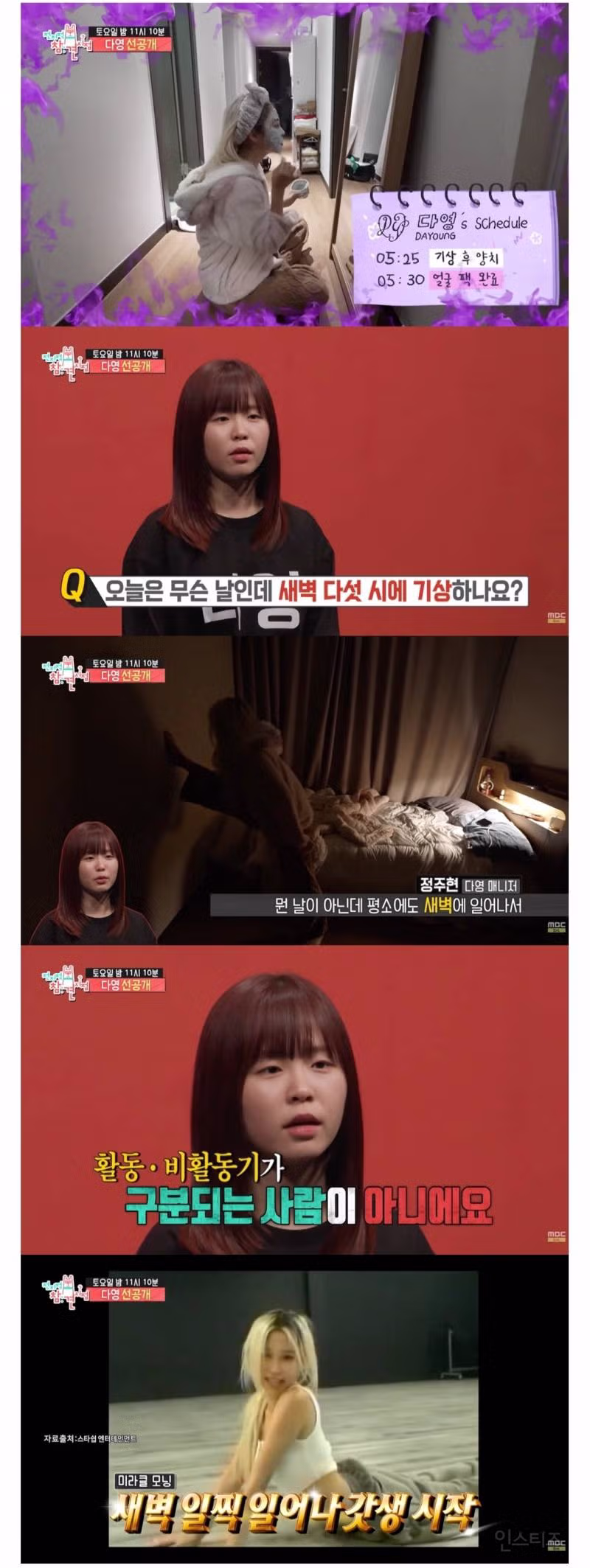 비활동기에도 정말 갓생 사는 다영 - 디시인사이드 인기글 이미지 1 - 밈카세
