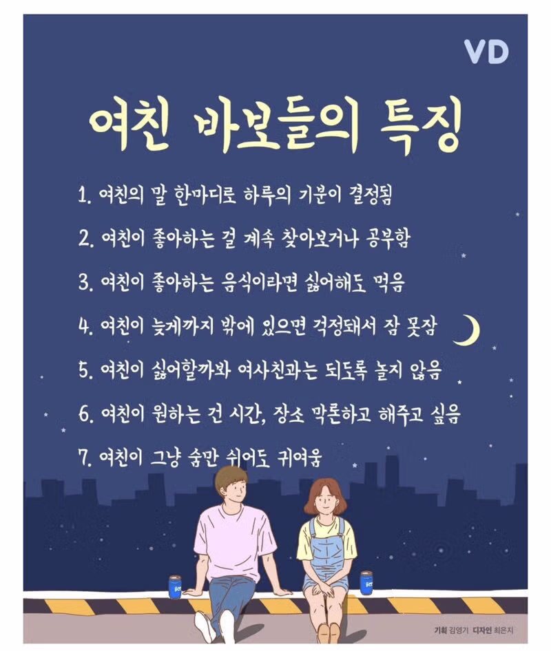 여자친구를 너무 좋아하는 사람들의 공통점 - 뽐뿌 인기글 이미지 1 - 밈카세