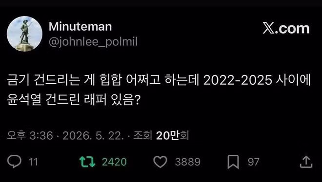 금기 건드리는게 힙합 정신이라는데... - 보배드림 인기글 이미지 1 - 밈카세