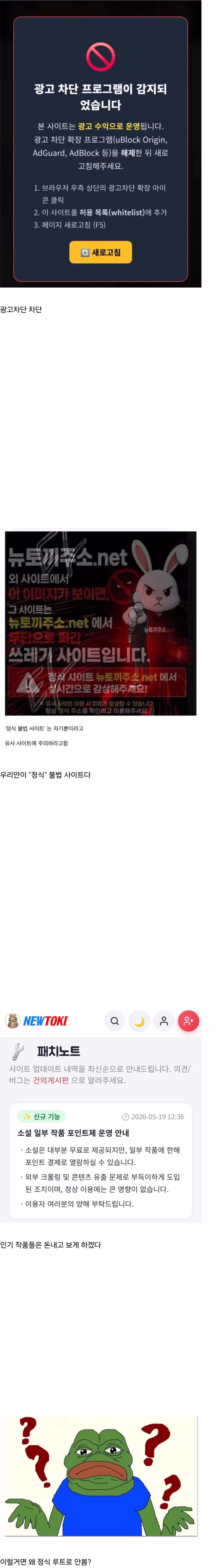부활한 뉴토끼 근황 - 웃대 인기글 이미지 1 - 밈카세