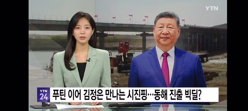 푸틴 이어 김정은 만나는 시진핑...동해 진출 숙원 풀까? - 클리앙 인기글 이미지 1 - 밈카세
