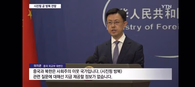 푸틴 이어 김정은 만나는 시진핑...동해 진출 숙원 풀까? - 클리앙 인기글 이미지 5 - 밈카세