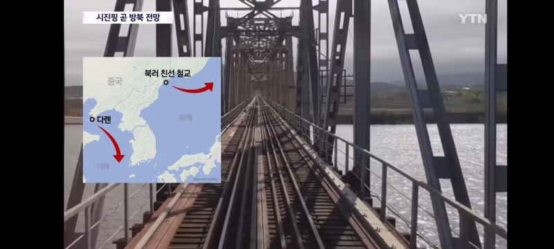 푸틴 이어 김정은 만나는 시진핑...동해 진출 숙원 풀까? - 클리앙 인기글 이미지 7 - 밈카세
