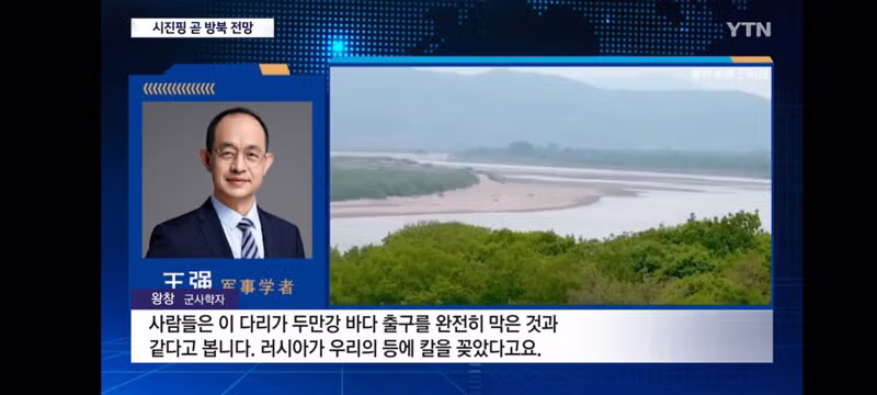푸틴 이어 김정은 만나는 시진핑...동해 진출 숙원 풀까? - 클리앙 인기글 이미지 12 - 밈카세