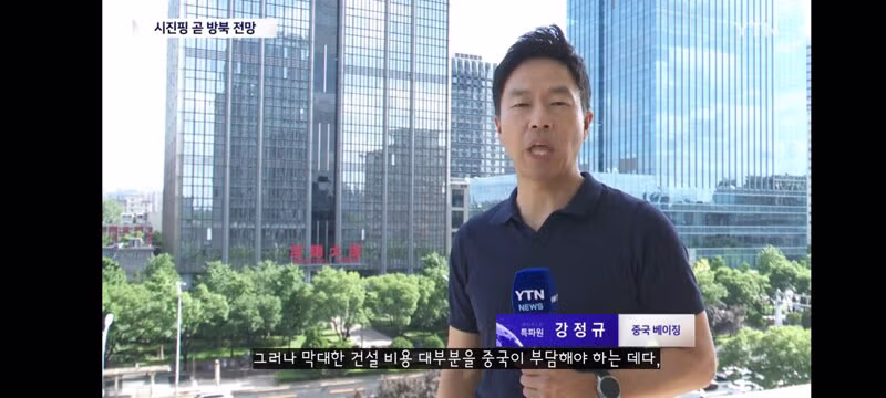 푸틴 이어 김정은 만나는 시진핑...동해 진출 숙원 풀까? - 클리앙 인기글 이미지 15 - 밈카세