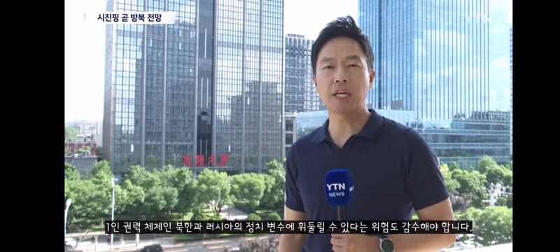 푸틴 이어 김정은 만나는 시진핑...동해 진출 숙원 풀까? - 클리앙 인기글 이미지 16 - 밈카세