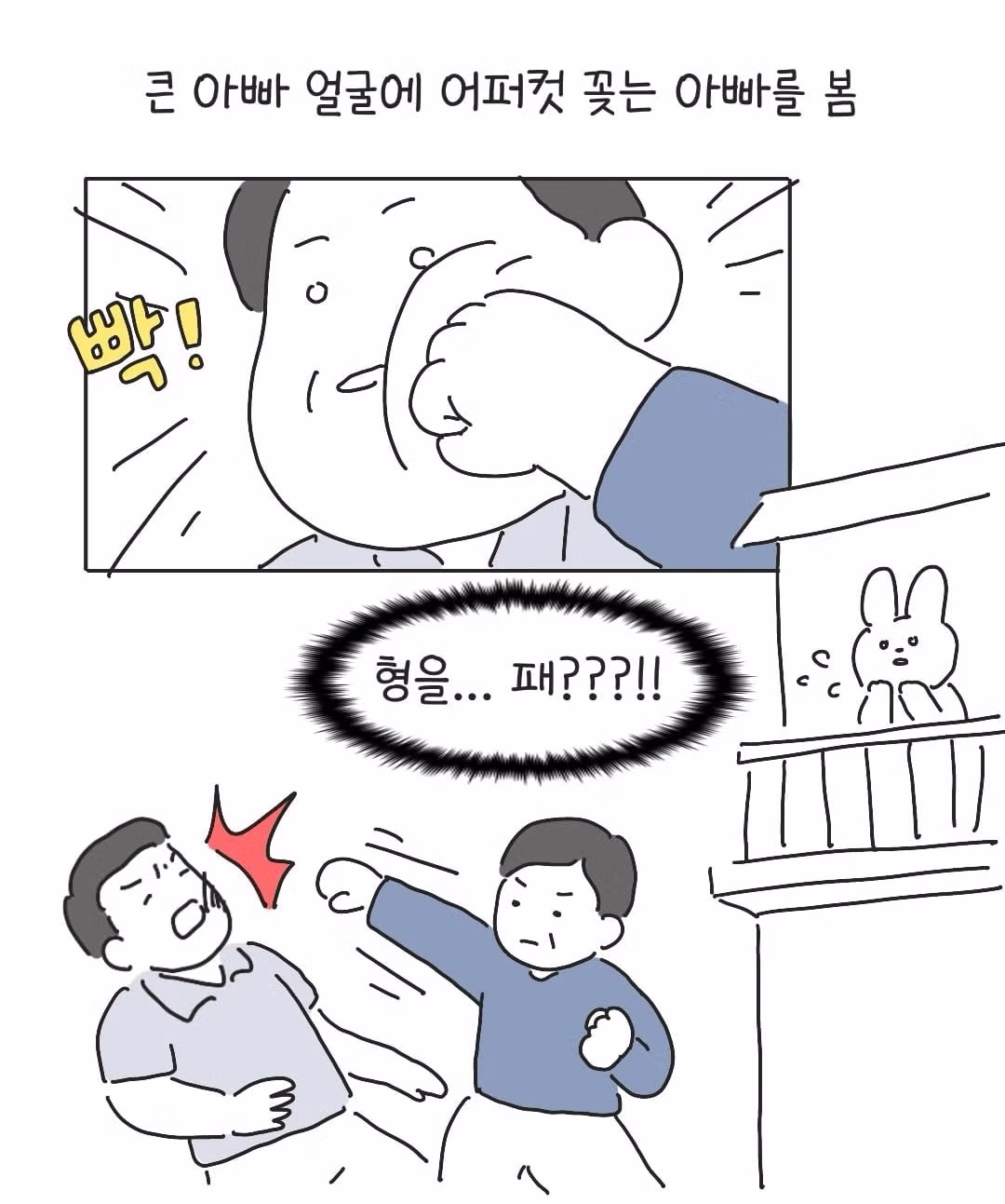테토남 스타일의 아버지 - 보배드림 인기글 이미지 5 - 밈카세