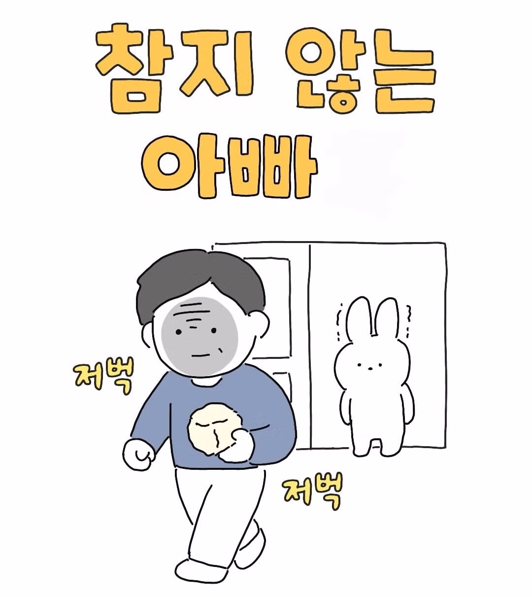 테토남 스타일의 아버지 - 보배드림 인기글 이미지 10 - 밈카세