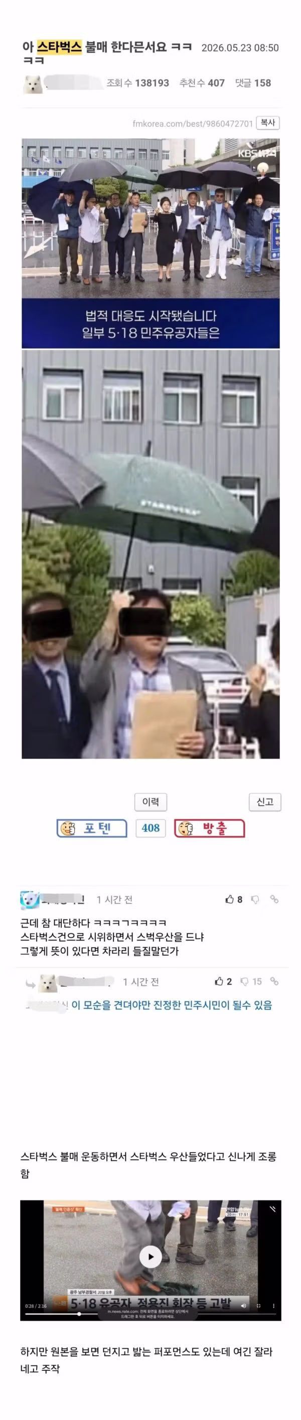 펨코 최근 분위기 - 웃대 인기글 이미지 1 - 밈카세