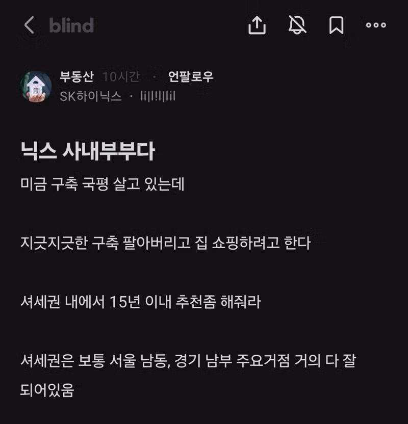 하닉 사내 부부의 놀라운 수준 - 보배드림 인기글 이미지 1 - 밈카세