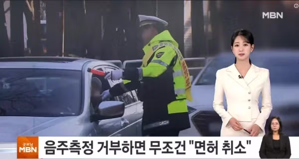 음주측정 거부 시 면허 취소 대상 확대 - 인벤 인기글 이미지 1 - 밈카세