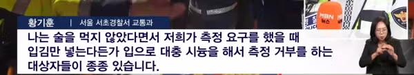 음주측정 거부 시 면허 취소 대상 확대 - 인벤 인기글 이미지 2 - 밈카세
