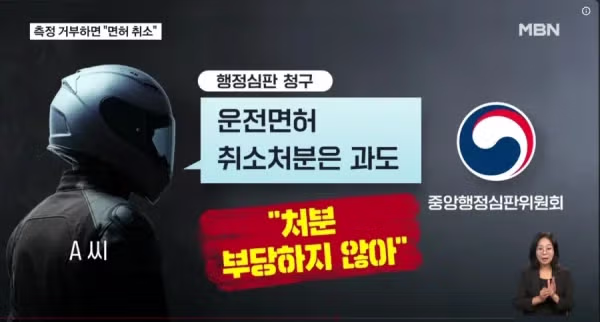 음주측정 거부 시 면허 취소 대상 확대 - 인벤 인기글 이미지 3 - 밈카세