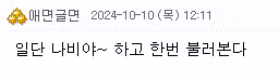 여자친구의 충격적인 문신을 발견한 남자친구 - 인벤 인기글 이미지 2 - 밈카세