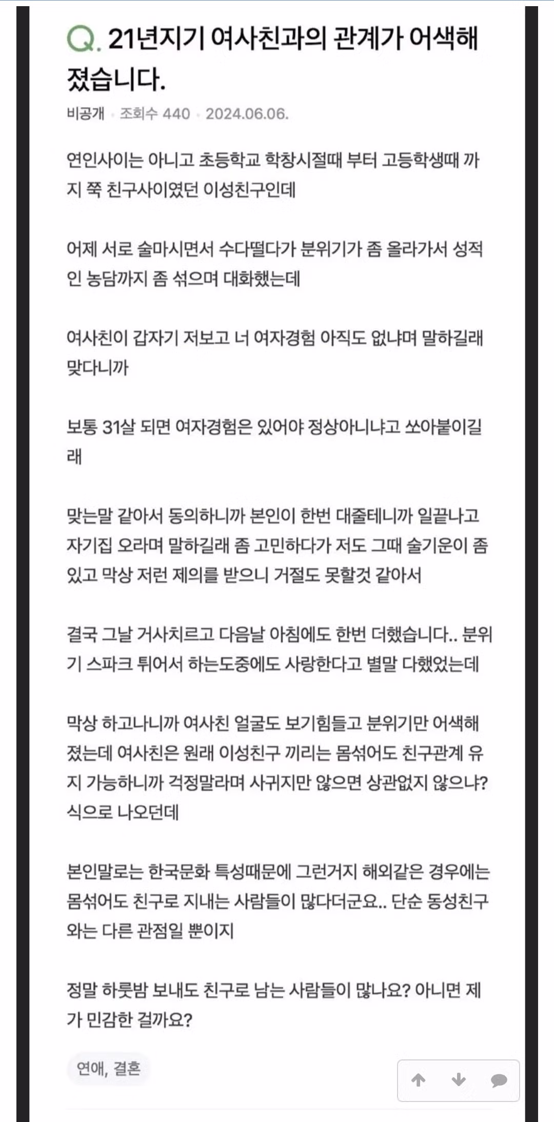 여사친이 한 번 도와준 썰 - MLB파크 인기글 이미지 1 - 밈카세