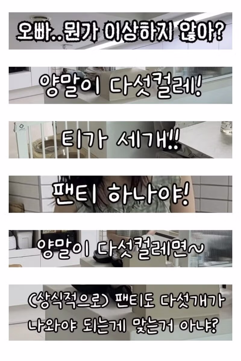 아내의 궁금증 - 인스티즈 인기글 이미지 1 - 밈카세