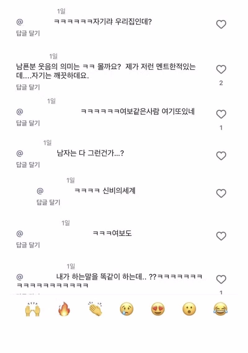아내의 궁금증 - 인스티즈 인기글 이미지 4 - 밈카세