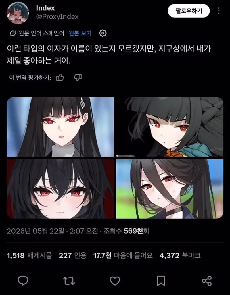 오타쿠들이 선호하는 여성상 - 인벤 인기글 이미지 1 - 밈카세