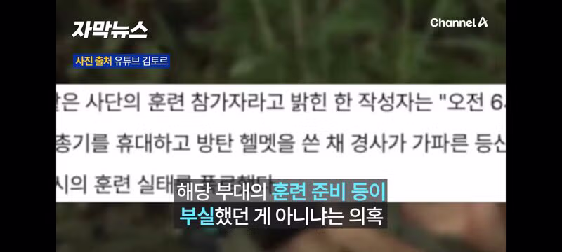 예비군 사망 사건 부대장의 과거 근무지 논란 - 보배드림 인기글 이미지 1 - 밈카세