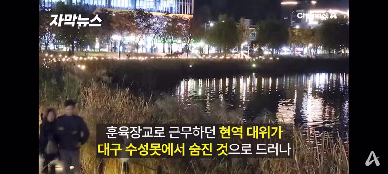 예비군 사망 사건 부대장의 과거 근무지 논란 - 보배드림 인기글 이미지 3 - 밈카세