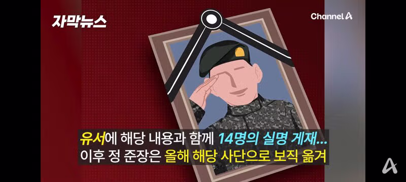 예비군 사망 사건 부대장의 과거 근무지 논란 - 보배드림 인기글 이미지 5 - 밈카세
