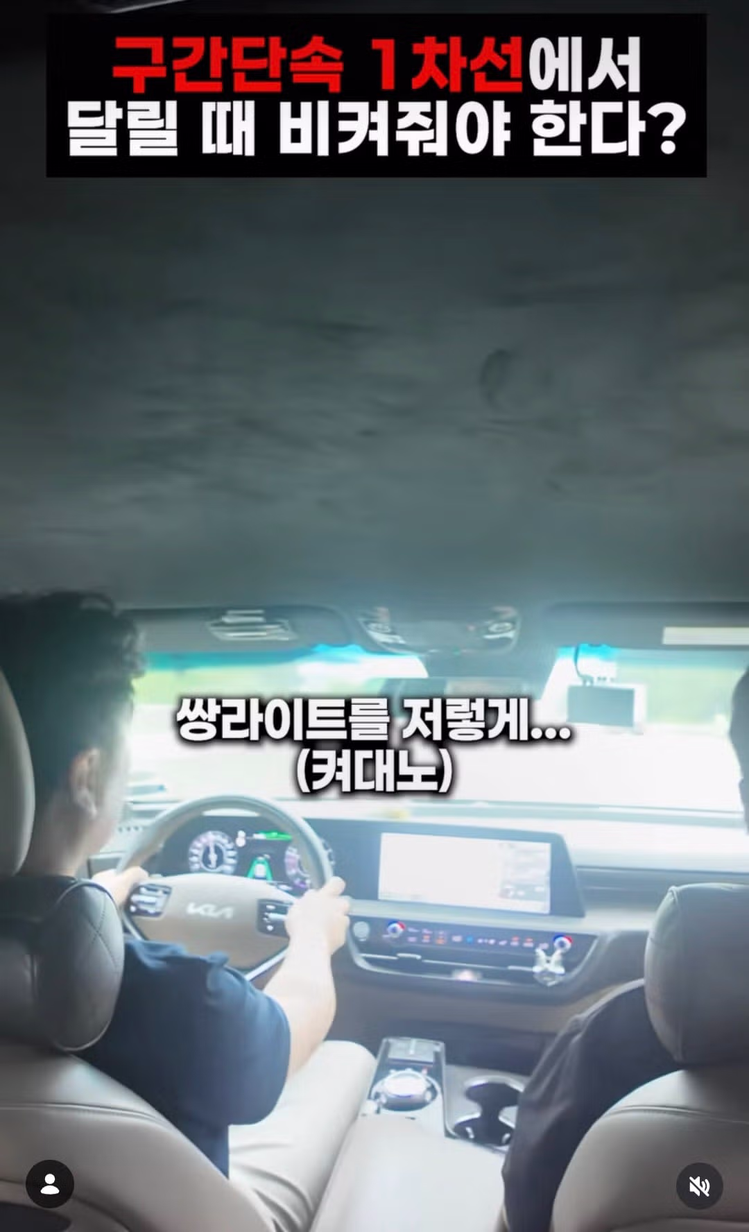 ??? : 구간단속인데 왜 지랄이지 - 인벤 인기글 이미지 2 - 밈카세