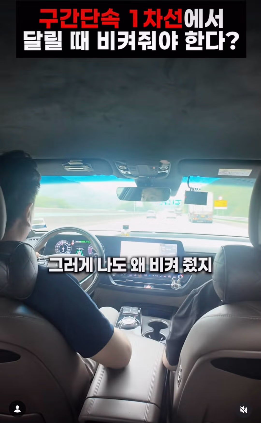 ??? : 구간단속인데 왜 지랄이지 - 인벤 인기글 이미지 5 - 밈카세