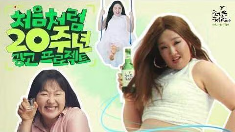 처음처럼 광고 모델로 활동하는 수지의 모습 - 디시인사이드 인기글 이미지 1 - 밈카세
