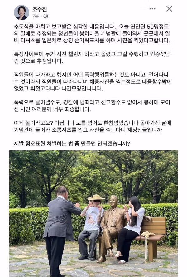봉하마을에서 발견된 논란의 장면 - 보배드림 인기글 이미지 1 - 밈카세