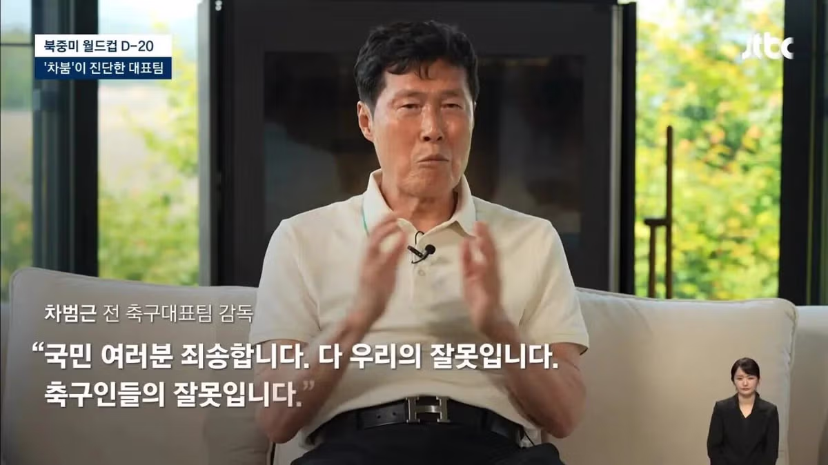 차범근이 전하는 월드컵 대표팀을 향한 응원 부탁 - 더쿠 인기글 이미지 1 - 밈카세