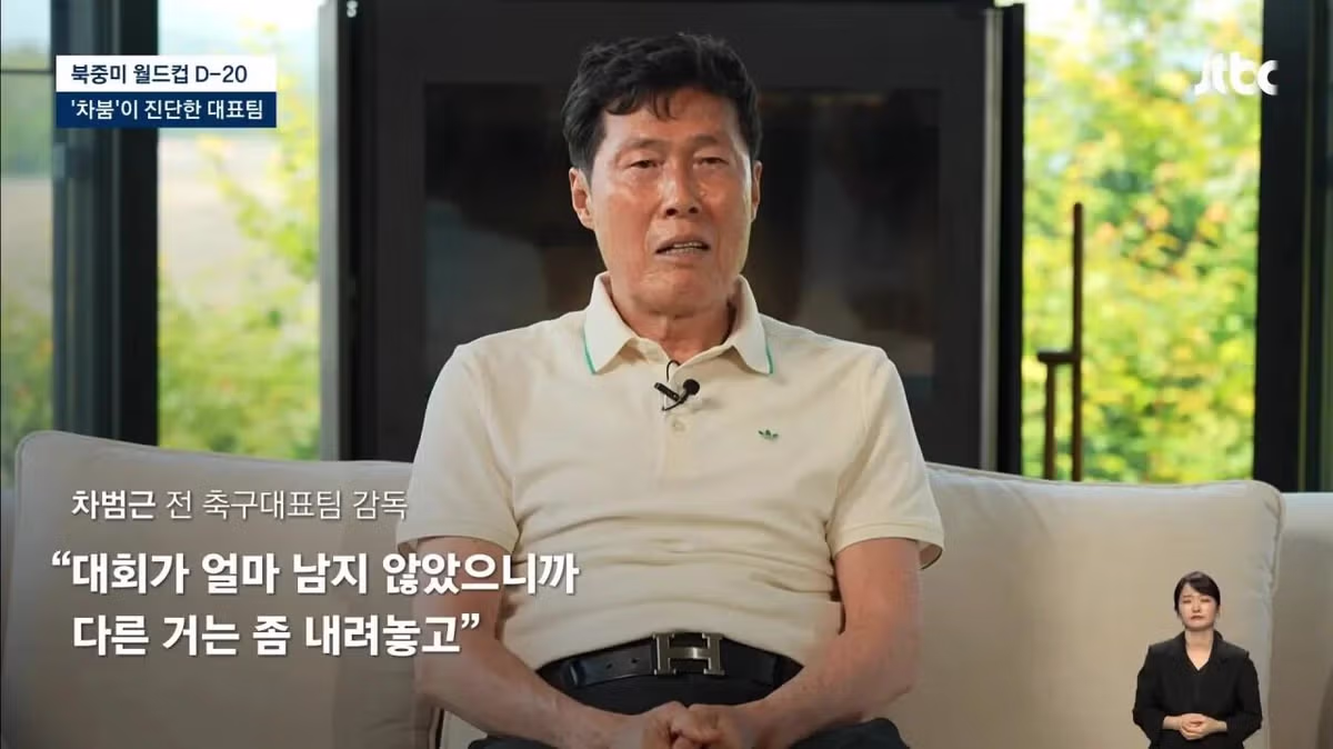 차범근이 전하는 월드컵 대표팀을 향한 응원 부탁 - 더쿠 인기글 이미지 2 - 밈카세