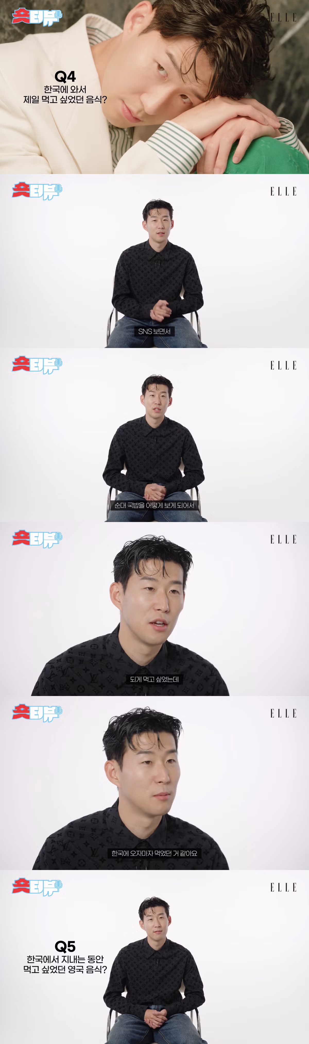 손흥민이 그리워하는 영국 음식 - 뽐뿌 인기글 이미지 1 - 밈카세