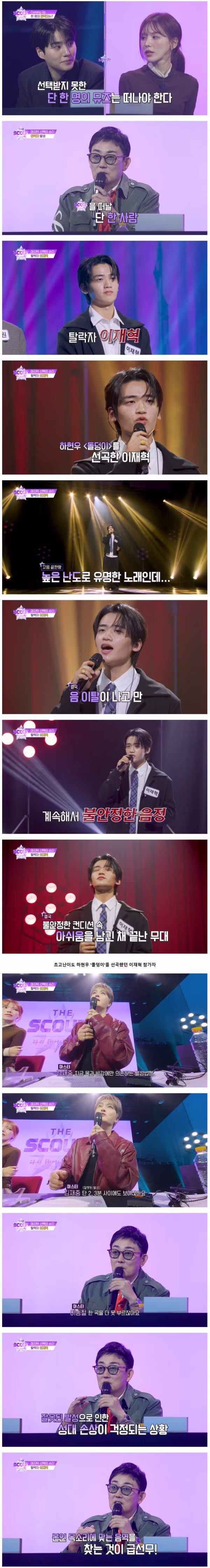 탈락자 없다더니 2회 만에 탈락자 낸 오디션 프로그램 - SLR클럽 인기글 이미지 2 - 밈카세