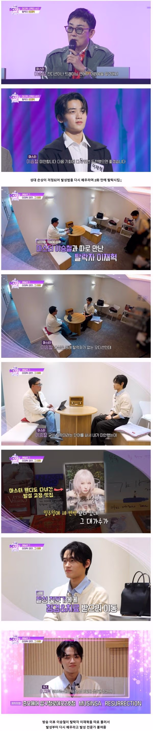탈락자 없다더니 2회 만에 탈락자 낸 오디션 프로그램 - SLR클럽 인기글 이미지 3 - 밈카세