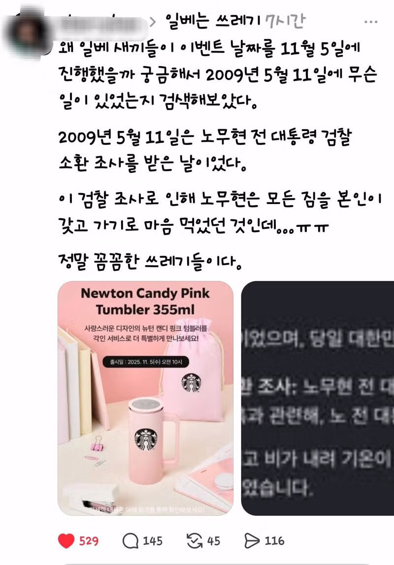 뜬금없어 더 웃긴 스타벅스 텀블러 - MLB파크 인기글 이미지 3 - 밈카세