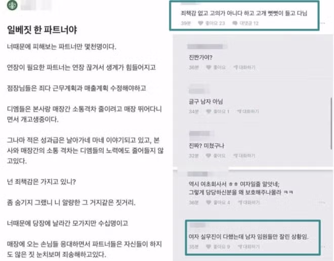 스타벅스 탱크데이 여직원 근황.gisa - 인벤 인기글 이미지 2 - 밈카세